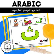 Load image into Gallery viewer, Arabic Alphabet Playdough Mats | Interactive Playdough Mat Set for Arabic Letter Recognition
