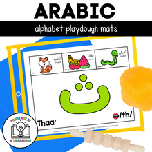 Load image into Gallery viewer, Arabic Alphabet Playdough Mats
