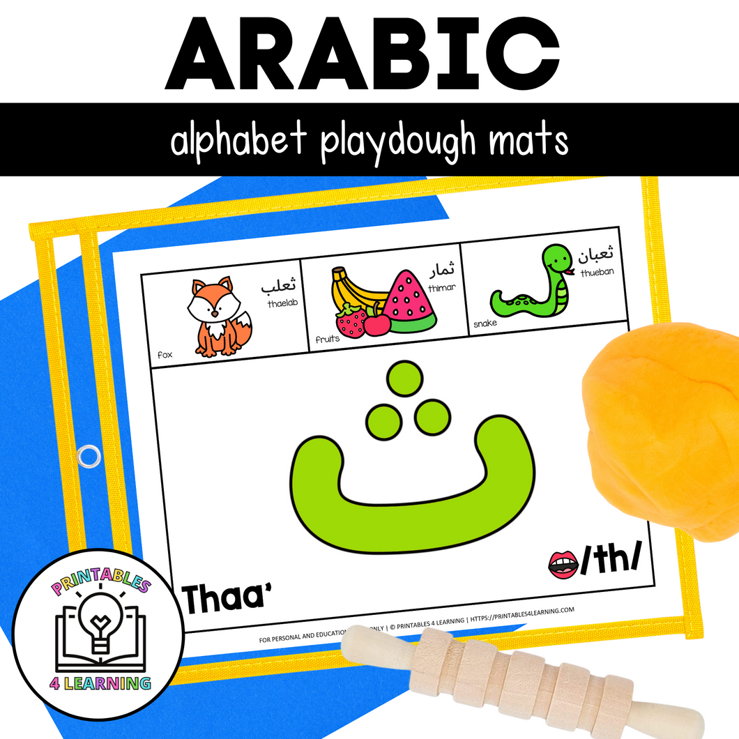 Arabic Alphabet Playdough Mats