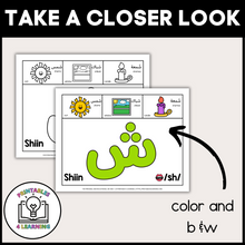 Load image into Gallery viewer, Arabic Alphabet Playdough Mats
